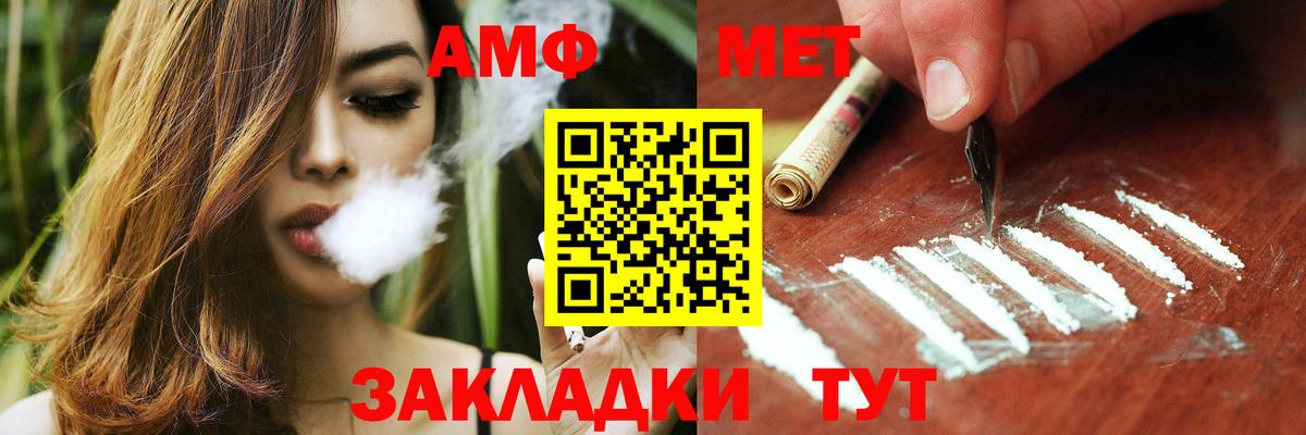 Алапаевск  АМФ  Вход с VPN  АМФЕТАМИН 98% 