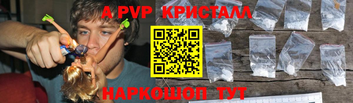 А ПВП  Alpha-PVP Соль  Вход с VPN  Alpha PVP крисы CK  Алапаевск 