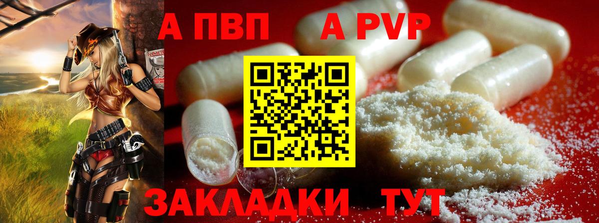 Alpha PVP кристаллы Алапаевск