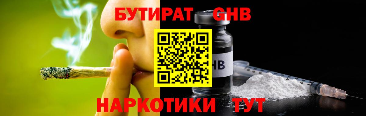 Алапаевск  Бутират  Вход с VPN  Бутират BDO 