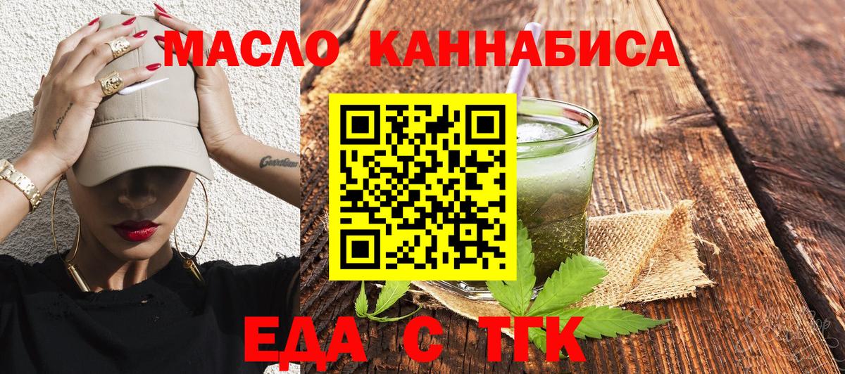 Алапаевск  Печенье с ТГК конопля  Вход с VPN 