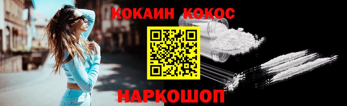 Алапаевск  Cocaine Columbia  КОКАИН Columbia  Вход с VPN 