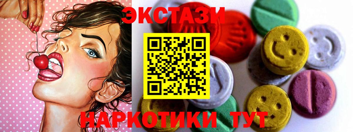 Ecstasy MDMA  Ecstasy DUBAI  Вход с VPN  ЭКСТАЗИ  Алапаевск 
