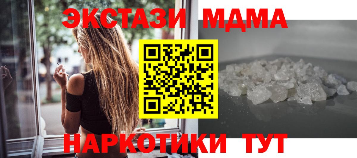 MDMA молли  MDMA молли  Алапаевск  Вход с VPN 