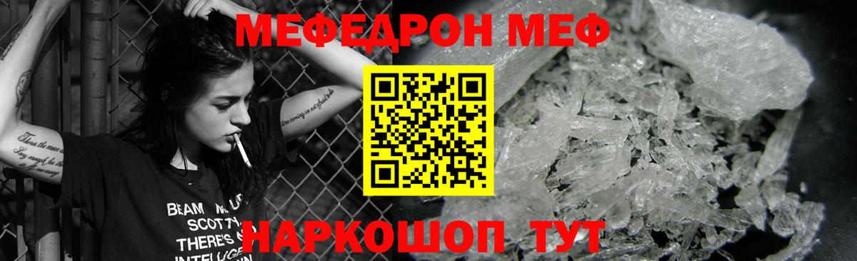 Мефедрон кристаллы Алапаевск