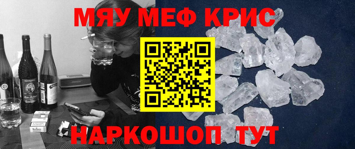 МЕФ VHQ  Меф  Вход с VPN  Алапаевск  МЯУ-МЯУ мяу мяу 