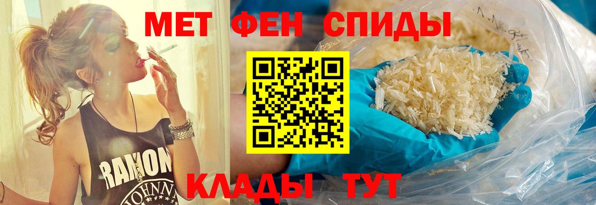 МЕТАМФЕТАМИН Methamphetamine  Метамфетамин  МЕТАМФЕТАМИН Methamphetamine  Алапаевск  Вход с VPN 
