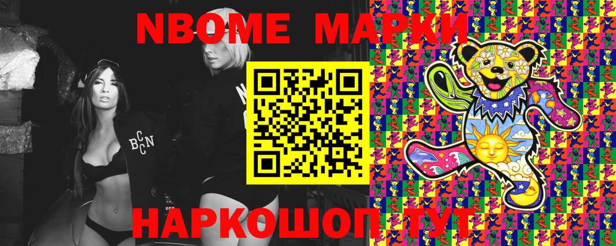 Алапаевск  Марки N-bome 1,5мг  Вход с VPN  Марки N-bome 1,5мг 