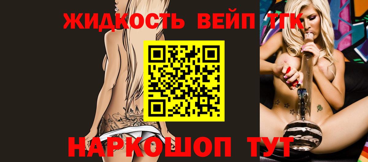 Дистиллят ТГК Wax  Вход с VPN  ТГК Wax  Алапаевск 